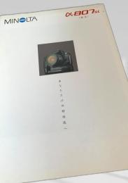 MINOLTA α 807si 誕生