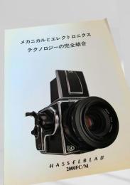 HASSELBLAD 2000FC/M カタログ