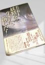 妖精を生きた演じた！