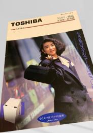 ランドリー商品 洗濯機・乾燥機 総合カタログ  88 10