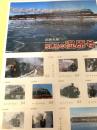 釧網本線 SL冬の湿原号 切手シート