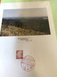 釧路湿原展望（記念台紙・風景印）②