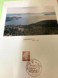美幌峠展望台から（記念台紙・風景印）④