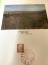 釧路湿原展望（記念台紙・風景印）③