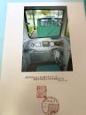鶴居村営軌道自走客車運転台付近（記念台紙・風景印）