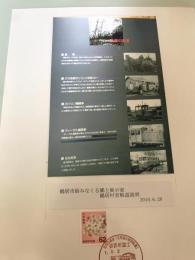 鶴居村営軌道説明パネル（記念台紙・風景印）
