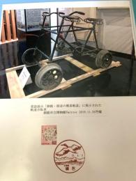 軌道自転車（釧路・根室の簡易軌道 展示）