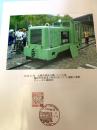 鶴居村営軌道 ディーゼル機関車（記念台紙・風景印）