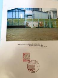 鶴居村営軌道 有蓋貨車保存状況（記念台紙・風景印）