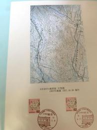 5万分の1地形図 中雪裡（記念台紙・風景印）