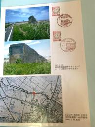 雄別鉄道線路跡サイクリングロードと鶴居村営軌道鏡台