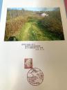 標茶町営軌道路線跡（記念台紙・風景印）