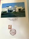 タカナシ乳業工場（簡易軌道時代建物）（記念台紙・風景印）
