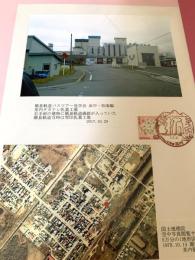簡易軌道バスツアー見学会 茶内雪印乳業工場（記念台紙・風景印）