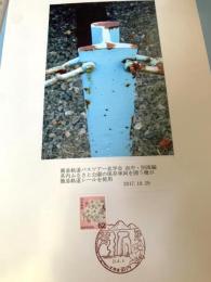 簡易軌道バスツアー見学会 保存車両の柵（簡易軌道レール使用）