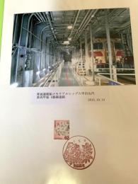 青函連絡船メモリアルシップ八甲田丸 車両甲板4番線通路