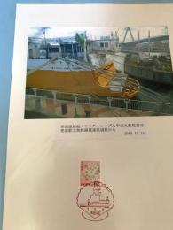 青函連絡船メモリアルシップ八甲田丸 船尾部分