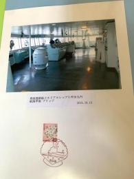 青函連絡船メモリアルシップ八甲田丸 ブリッジ