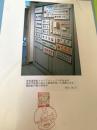 青函連絡船メモリアルシップ八甲田丸 船内掲示板展示
