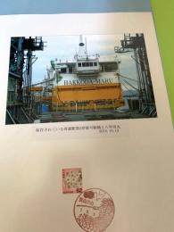 保存されている青森駅第2岸壁可動橋と八甲田丸