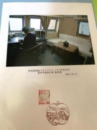 青函連絡船メモリアルシップ八甲田丸内 遊歩甲板展示室 船長室