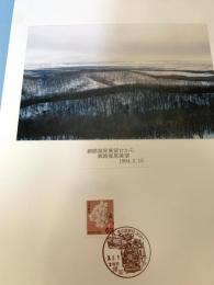 釧路湿原展望（1994.2.15）⑤