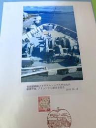 青函連絡船メモリアルシップ八甲田丸内 航海甲板 ブリッジから船首を見る