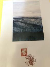 釧路湿原展望（記念台紙・風景印）⑤