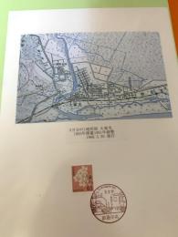 5万分の1地形図 大楽毛（記念台紙・風景印）⑦