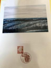釧路湿原展望（記念台紙・風景印）