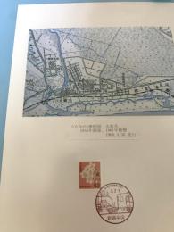 釧路湿原東側展望（記念台紙・風景印）