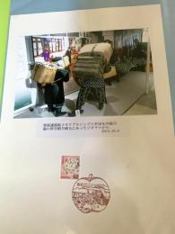 青函連絡船メモリアルシップ八甲田丸資料④