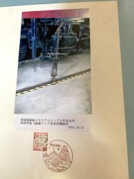 青函連絡船メモリアルシップ八甲田丸資料②