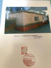 保存されている青森駅第2岸壁可動橋機械室左手前は機械室