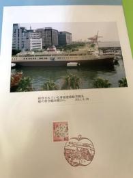 保存されている青函連絡船羊蹄丸資料