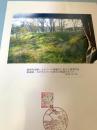 標茶町沼幌?上オソベツ移動中に見えた標茶町営軌道跡（記念台紙・風景印）