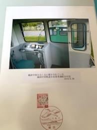鶴居村営軌道 自走客車運転台付近