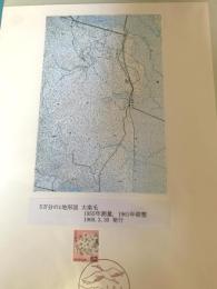 5万分の1地形図 大楽毛