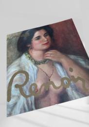 Renoir ルノワール展