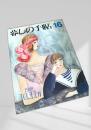 暮しの手帖 第3世紀 16号 1988年10・11月号