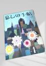 暮しの手帖 4号 1970 early spring