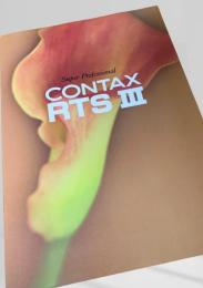 CONTAX RTS III カタログ