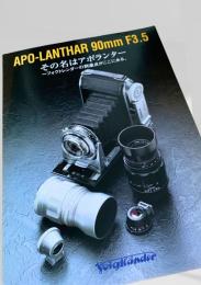 APO LANTHAR 90mm F3.5 カタログ