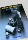 APO LANTHAR 90mm F3.5 カタログ
