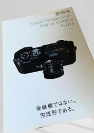 EPSON Rangefinder Digital Camera R D1s カタログ