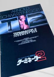 ターミネーター2 映画パンフレット