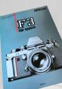 Nikon F3 high eyepoint カタログ