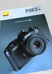 Nikon FM3A カタログ ハイブリッドシャッター搭載