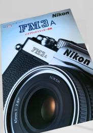 Nikon FM3A カタログ ハイブリッドシャッター搭載②