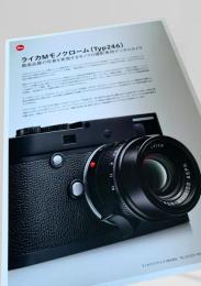 ライカMモノクローム（Typ246）カタログ